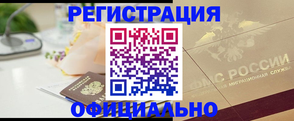 прописка для кредита в Новошахтинске