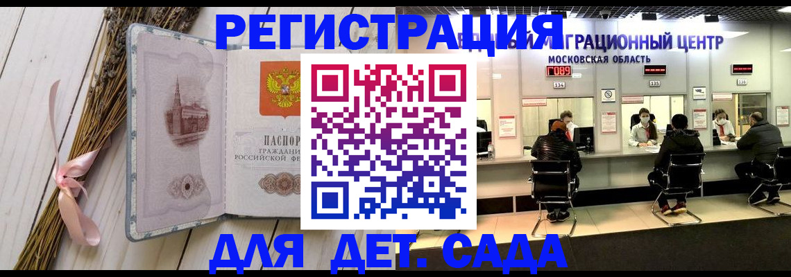 где прописаться в Новошахтинске