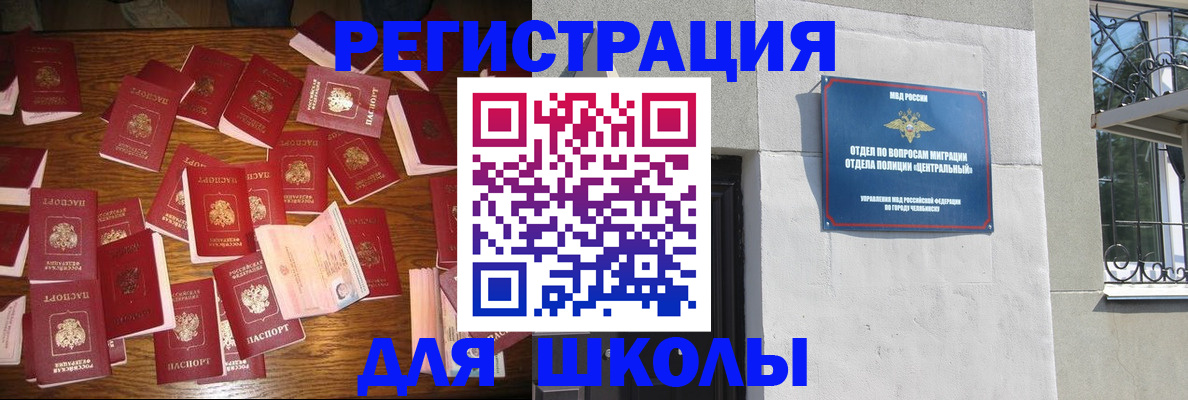 прописка иностранных граждан в Новошахтинске